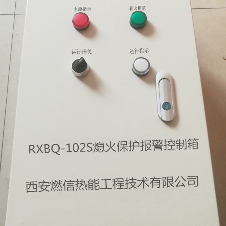 产地直销炼钢厂炼铁厂防爆烤包器熄火监测报警箱 联控装置