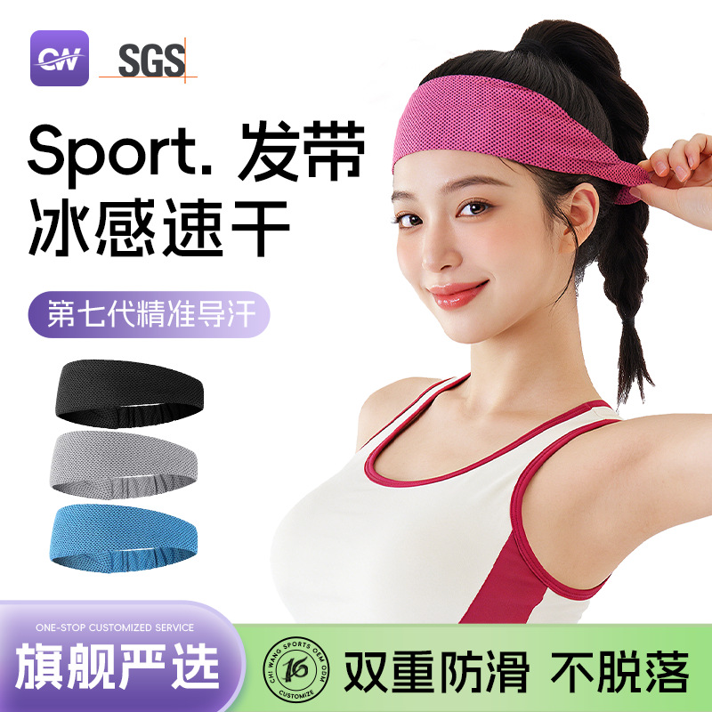 Sports headband for women, anti-sweat headband, sweat-absorbing hairband, running headscarf, sports basketball fitness sweatband, yoga headband