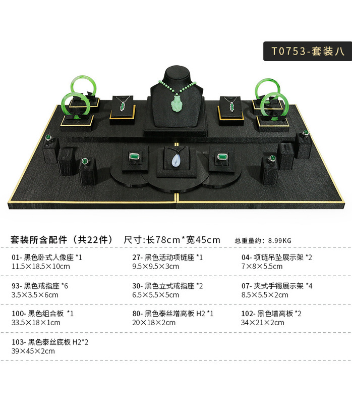 A004-(01-104)黑色泰絲平櫃展示道具-(旭躍)詳情