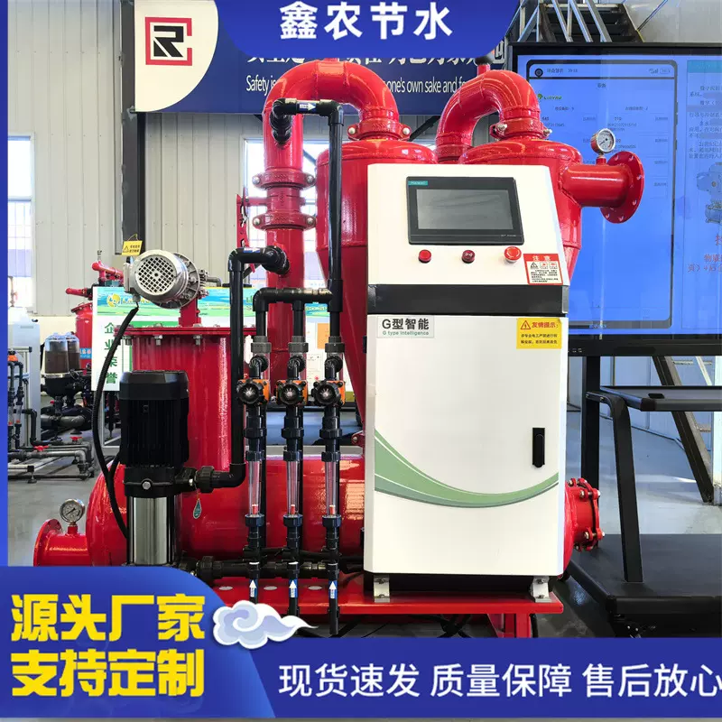 过滤全自动农业果园滴喷灌施肥水肥一体化灌溉设备智能水肥一体机