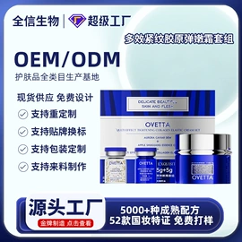 液态精华;面霜;贴片面膜