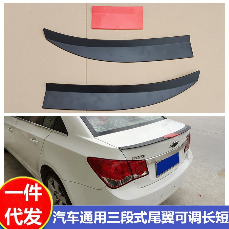 汽车通用尾翼免打孔粘贴式三厢两厢车SUV飞机翼3D翼顶翼中翼改装|ms