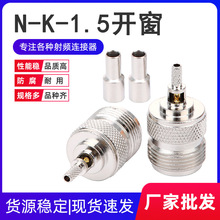 N-K-1.5�_��50-1.5Nĸ�^����RG316RG174���Ӿ��^���lͬ�S�B����