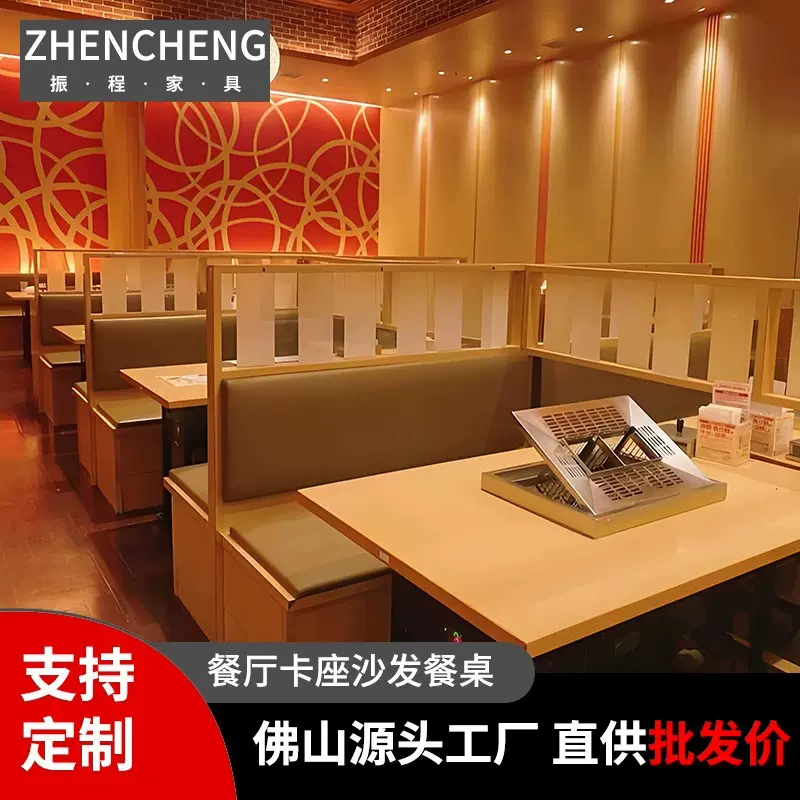 实木火锅店卡座电磁炉一体餐厅桌椅商用烤肉桌火锅桌沙发组合