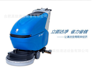 超洁亮SC-461全自动洗地机 自动洗地吸干机 手推式拖地机 扫地机