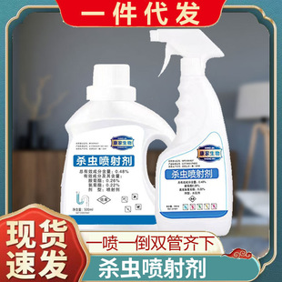 Insecticide Kitchen Bathroom Cockroach Kill Spray Sewer Flying Insect Tidal Insecticide Wholesale Insecticidal Water Emulsion