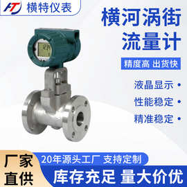 横河DY050/DY300/DY150/DY040/DY080系列智能防腐防爆涡街流量计