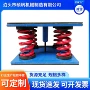 降噪低频可调式定制减振器