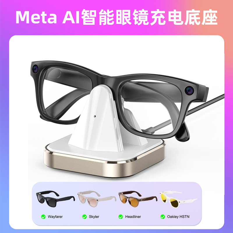 Cross-Border New Products Suitable for Meta Glasses Ray-Ban Charging Base Ray-Ben Stand Oakley Headliner