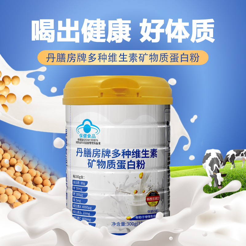 Dan Shanfang Brand Multivitamin Mineral Protein Powder Health Care Products Whey Protein Powder Oem Wholesale