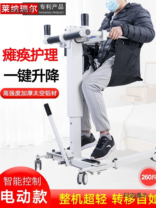 Multifunctional Nursing Lift for Disabled Elderly, No Lifting Required, with Commode, Suitable for Paralysis, Bathing Chair, Bedridden Wheelchair, Metabo