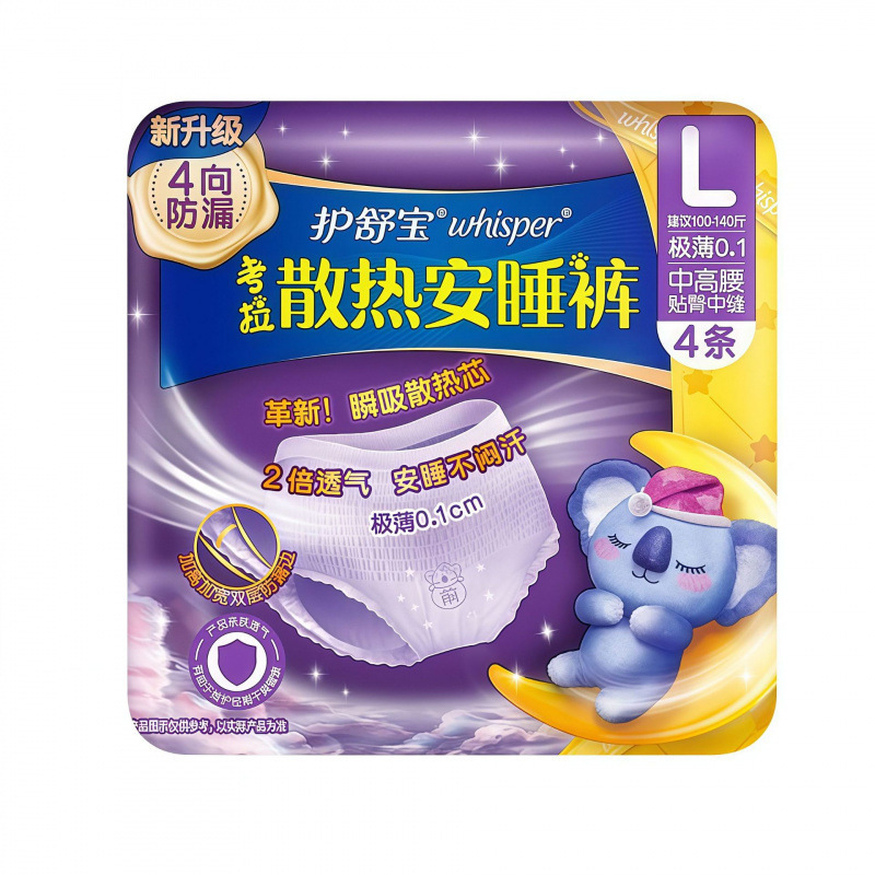 云感棉考拉裤裤考拉呼呼日夜用液体安睡裤整箱批发|undefined