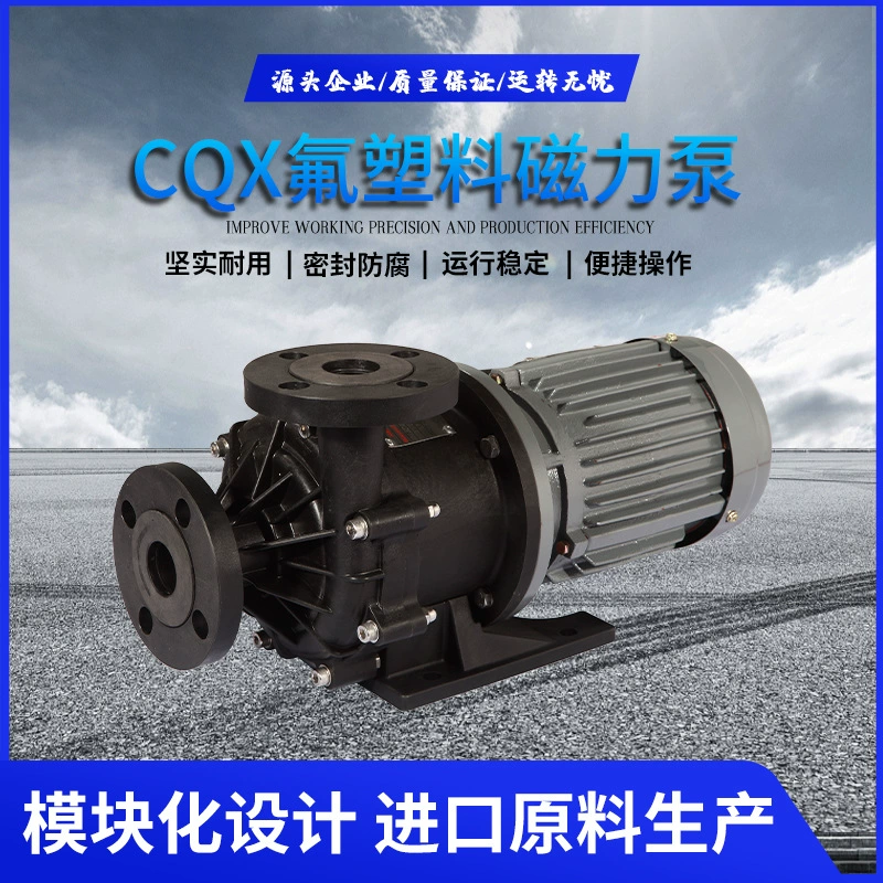 防爆磁力泵潜水增压自吸蠕动泵抽水排污水处理耐酸碱腐蚀化工专用