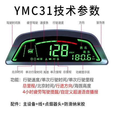 wireless HUD — Vehicle HUD - ymc31-voice-powered-high-precision-mileage-12-24v-car-charger-cable-remove-the-interior-panel