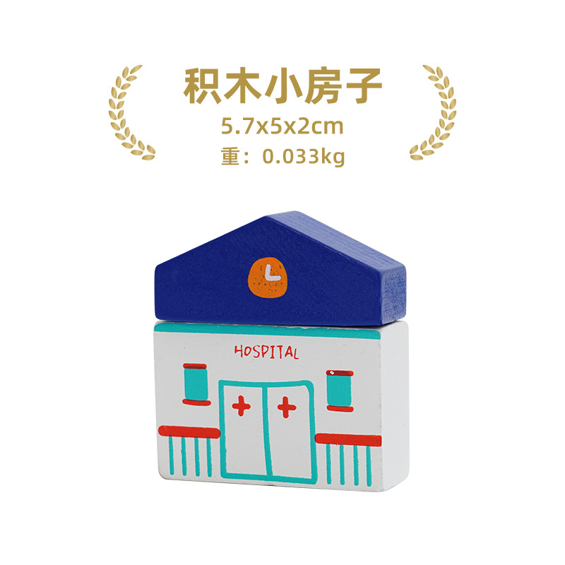 작은 빌딩 블록 하우스