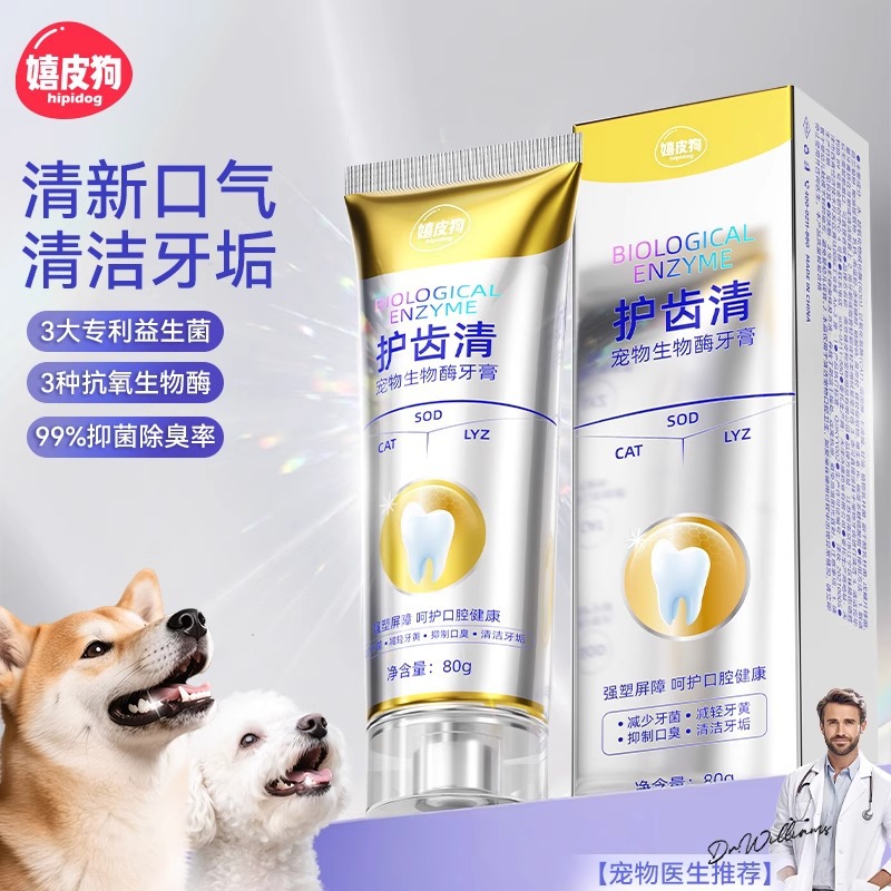 Pasta de dientes para mascotas, enzimas biológicas, eliminación de manchas de dientes para gatos y perros, piedra de sarro, pasta de dientes de limpieza bucal Teddy Bichon
