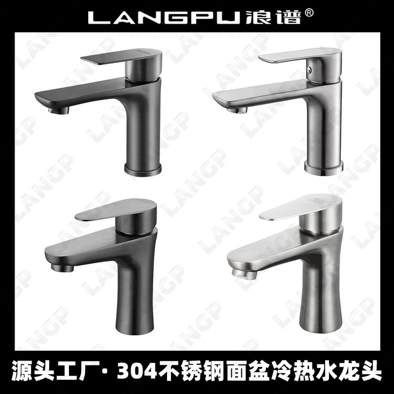 304 stainless steel cold and hot single cold black basin faucet wash basin wash basin basin gun gray factory direct sale
