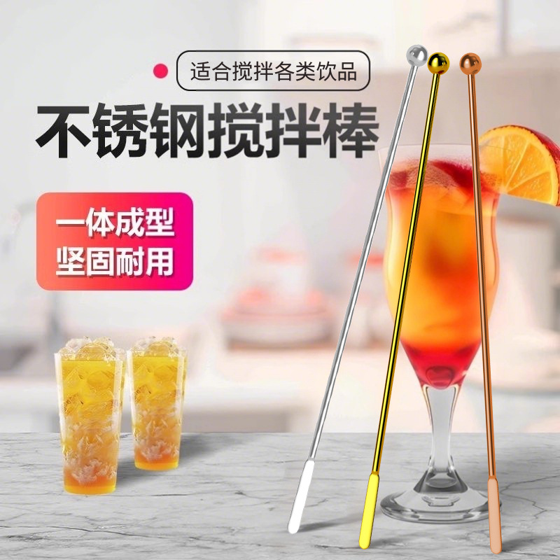 Mixing stick stainless steel