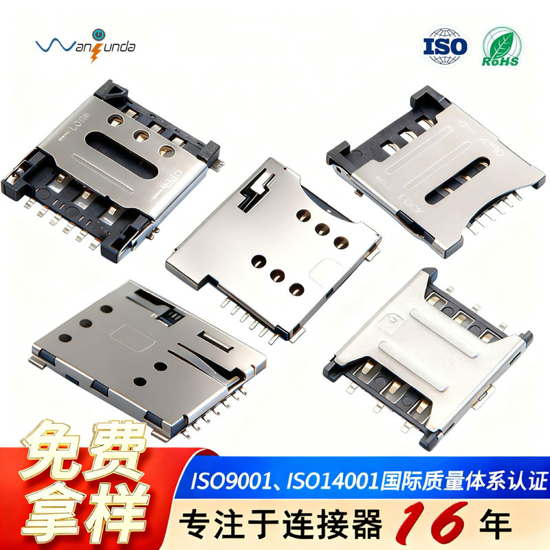 Press-Type Nano Card Holder Flip-Type Sim Communication Card Slot 1.37H Self-Elastic 7-Pin Nano Card Holder