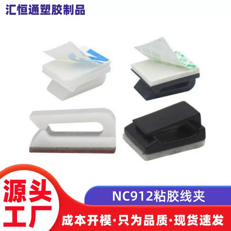 迷你电线固定卡扣固线夹理线器线夹自粘式线卡子光纤布线扣排线