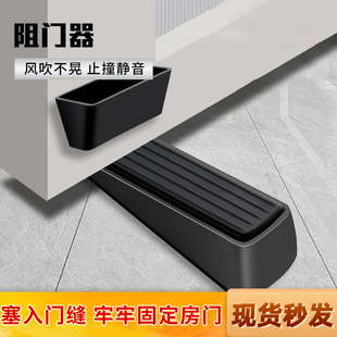 Manufacturer Hotel Home Door Stopper, Installation-Free Anti-Opening, Windproof and Anti-Theft Door Stopper, Safety Fixed Door Stopper