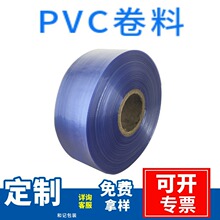 现货PVC热缩袋热收缩膜 透明收缩袋热缩膜热收缩袋吸缩膜