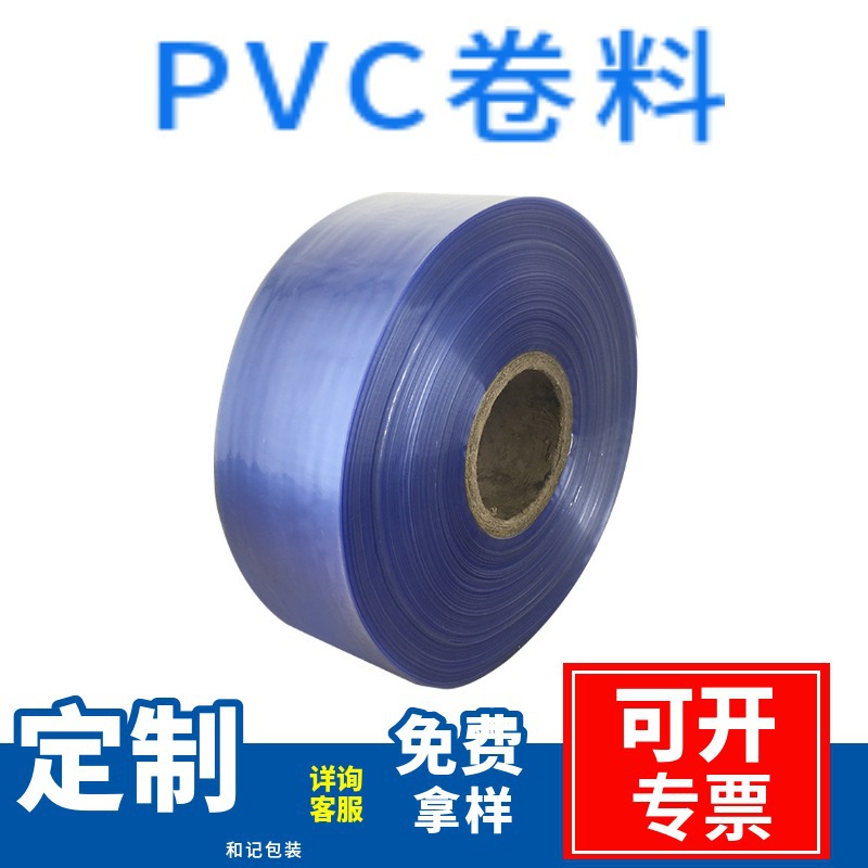 现货PVC热缩袋热收缩膜 透明收缩袋热缩膜热收缩袋吸缩膜