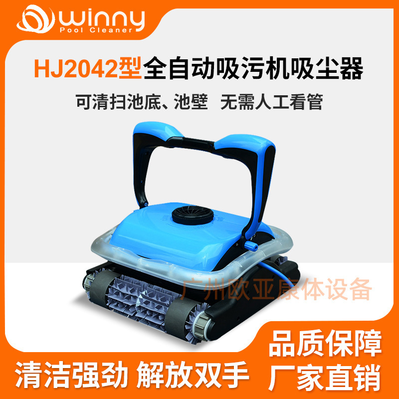 Winny Winnie swimming pool automatic suction machine pool bottom cleaning robot underwater cleaning machine vacuum cleaner