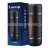 LaiLe Coole Aircraft Cup [Charging Model] Black