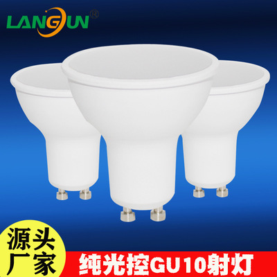 純光控GU10射燈 LED聚光燈 天花板牆壁內置燈 86-265V高壓 80顯指