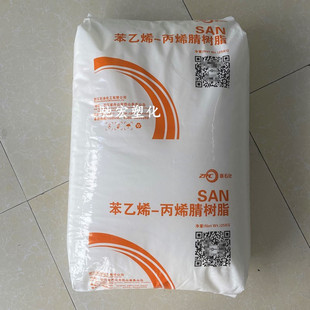 AS Zhejiang Petrochemical ZS0250/ ZS025B Transparent Injection Grade Styrene Acrylonitrile Resin