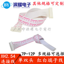 XH2.54 7/8/9/10/11/12P���p�^��Ӿ��t���ž��L10/20/30/40/50CM