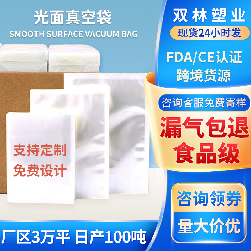 24丝真空袋加厚大号食品袋透明包装袋塑料抽气保鲜袋熟食塑封袋