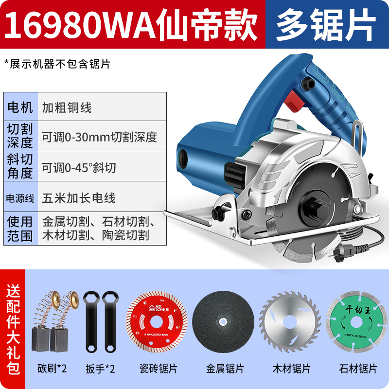 美国切割机家用五寸木工专用手提瓷砖石材金属开云石机电锯