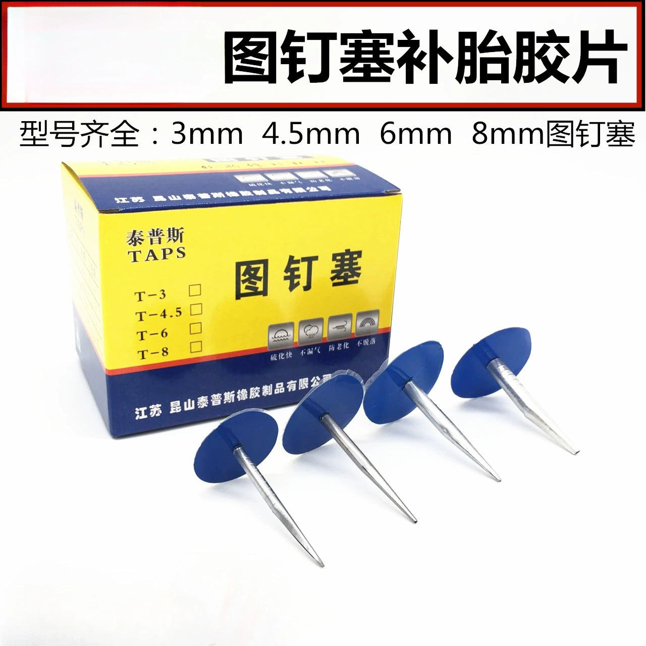 Ленты для ремонта шин с грибовидными гвоздями, пленка для ремонта шин, шпилька, пленка для грибовидных гвоздей 3, 4,5, 6 мм, сверло для пленки для грибовидных гвоздей