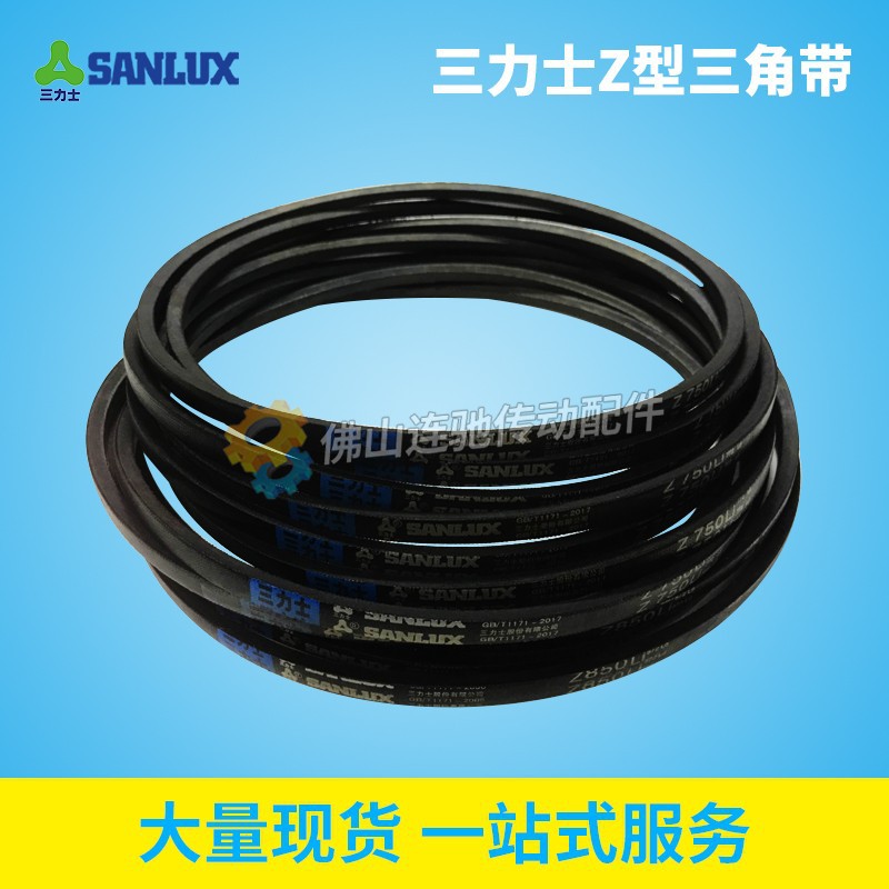 三力士Z型皮带三角带Z1200/Z1250/Z1300/Z1350/Z1400/Z1450/Z1500