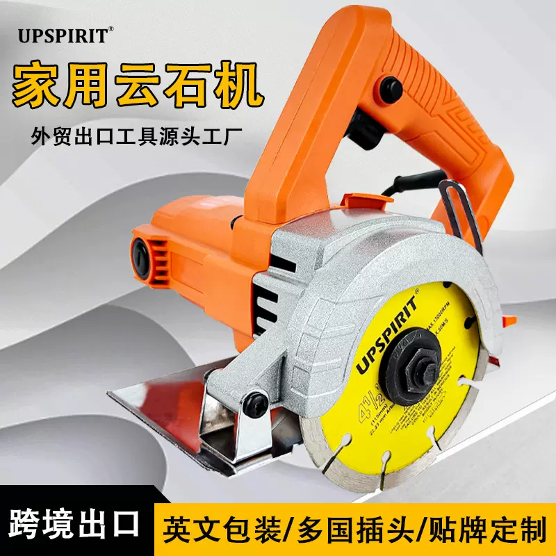 跨境出口云石机瓷砖手提大功率石材切割机家用小型木材多功能电锯