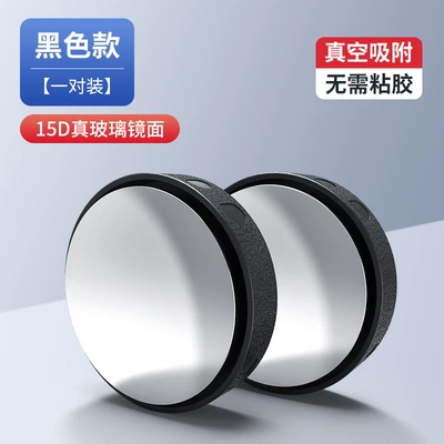 Car Reversing Rearview Mirror Adhesive Type Large field of view rear view auxiliary mirror - newly-upgraded-nano-suction-cup-type-black-pair