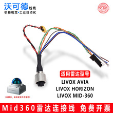 ���ݴ󽮼���Livox Mid360���_��M12����һ���������� avai�Դ��