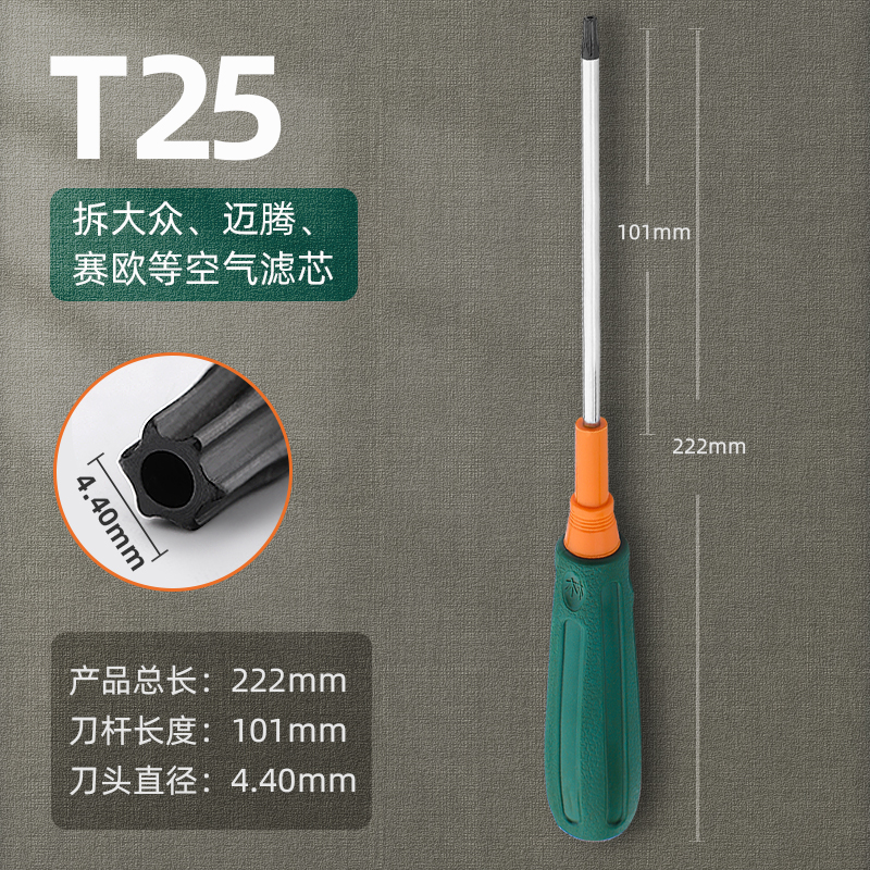 Filtro de aire de automóvil Lvlin t20 destornillador con fuerte magnetismo T15 flor de ciruela hexágono t25 m conjunto de forma