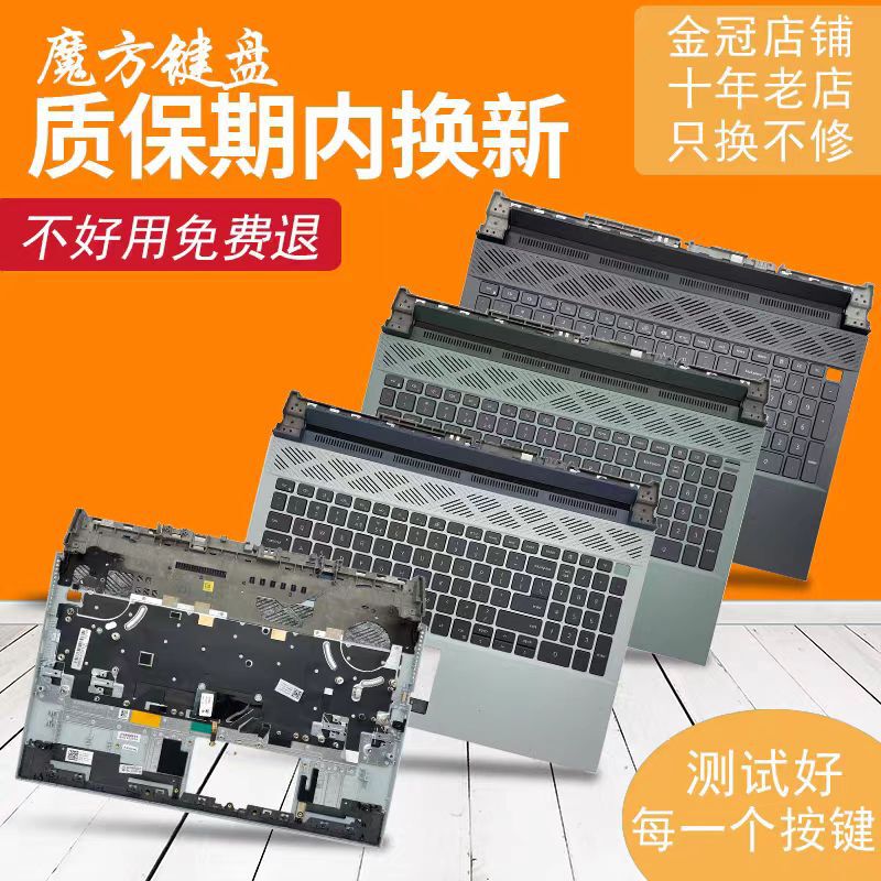For Dell Dell Travel Case G15 5510 5511 5520 5515 5525 5521 Keyboard C Shell