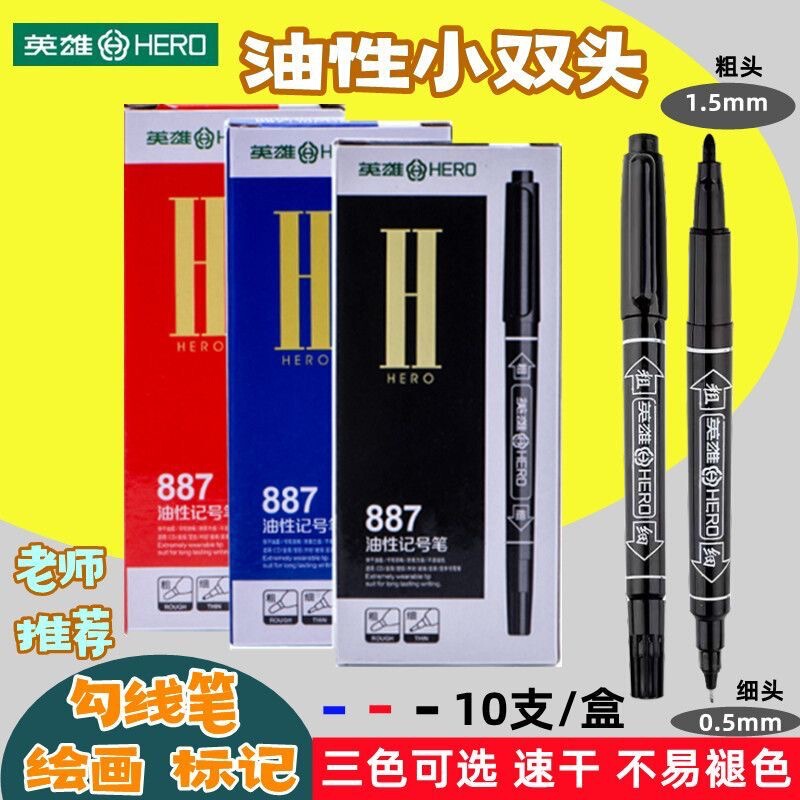 Hero 887 Oil-Based Small Double-Headed Marker Pen Student Painting Marker Pen Teacher Recommended Quick-Drying Hook Line Pen Wholesale