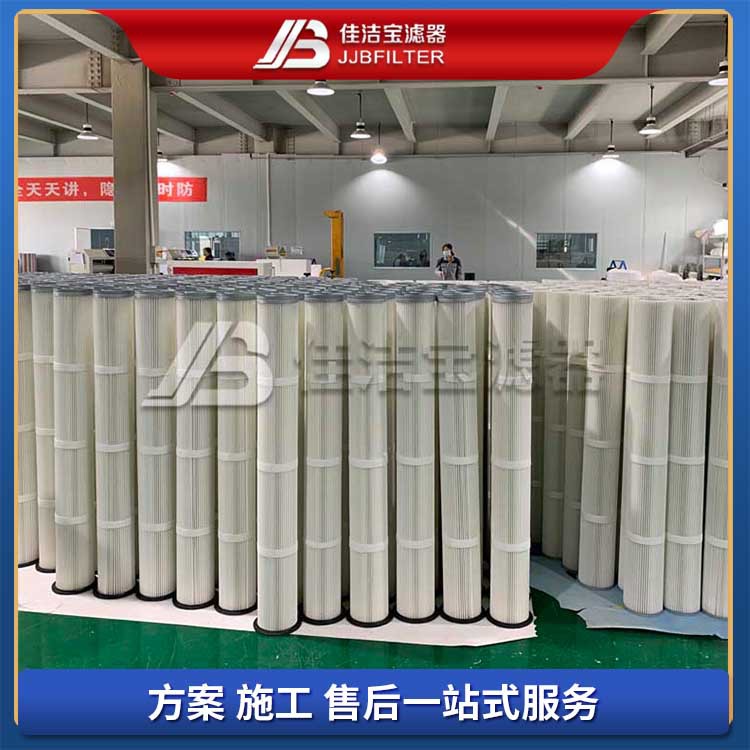 佳洁宝滤器 防油防水聚酯无纺布的除尘滤筒