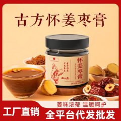 淮薑ナツメペースト卸売および小売メーカー在庫卸売価格優れた手作りの淮薑ナツメペースト