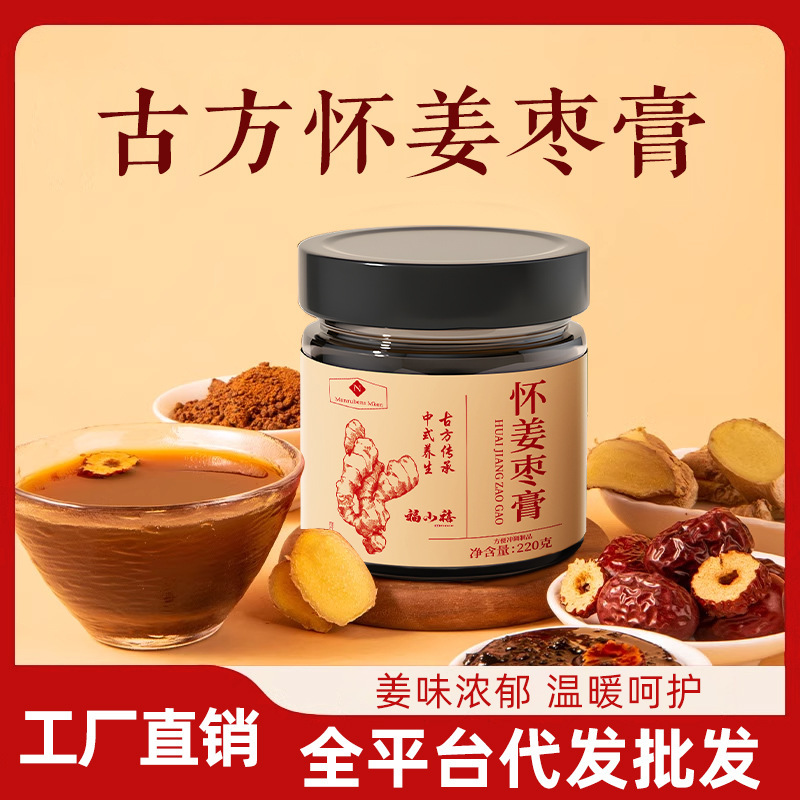 淮薑ナツメペースト卸売および小売メーカー在庫卸売価格優れた手作りの淮薑ナツメペースト|undefined