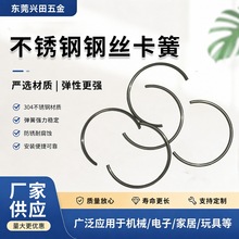 厂家供应304不锈钢卡簧钢丝挡圈卡簧316卡簧方线卡环扁线批发