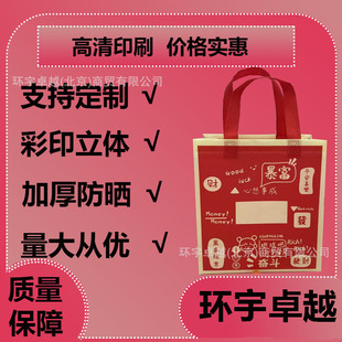 Laminated non-woven handbag environmental protection advertising due to printing