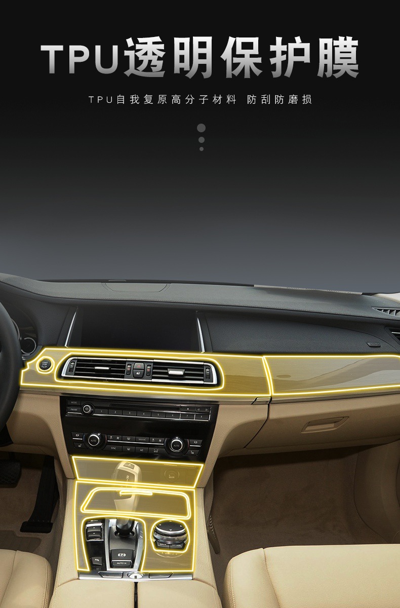 09-15 Bmw 7 Series Special Screen Center Console Body Interior Film Car Modification Transparent Tpu Protective Film