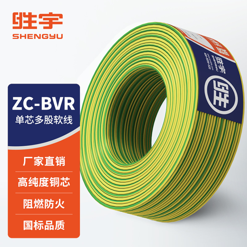 ZC-BVR 国标黄绿双色接地线 电箱连接线 多股软铜线 光伏接地线