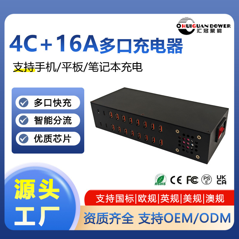 20 Ports 4C+16A Dual Port Fast Charging Charger 400W Single Port 20W Dual Port Studio Charging Station 20 Ports 4C+16A Dual Port Fast Charging Charger 400W Single Port 20W Dual Port Studio Charging Station